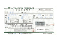 ワクチン証明書